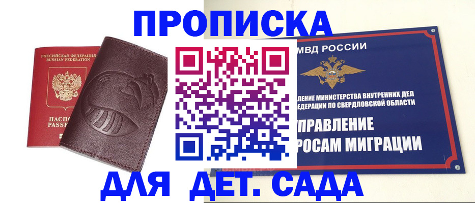 временная регистрация адрес в Жуковском